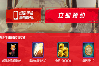 DNF手游qq礼包在哪里领取 DNF手游qq预约礼包领取地址