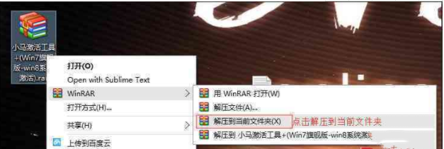 Win7旗舰版/教育版/家庭版/企业版激活_小马oem7f7激活工具(1)
