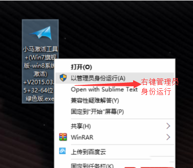 Win7旗舰版/教育版/家庭版/企业版激活_小马oem7f7激活工具(2)