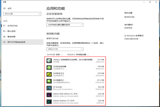 win10系统添加删除程序在哪？