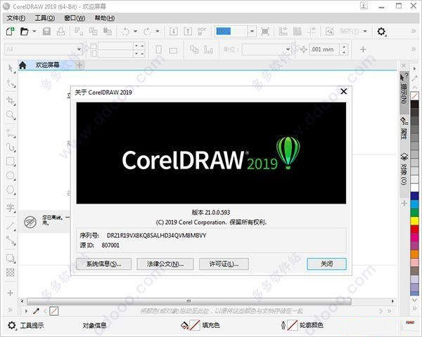 cdr序列号大全 cdr各版本序列号