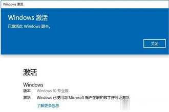 w10系统怎么激活?w10永久激活方法