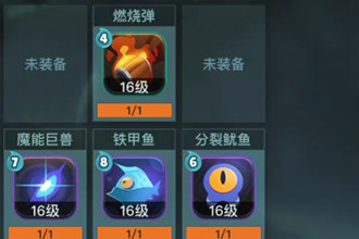 两座城池鳐带什么技能好 鳐技能选择指南