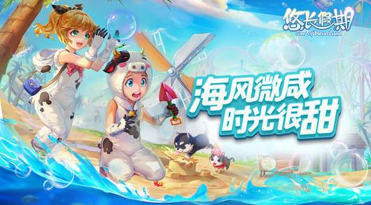 悠长假期组队挖矿怎么玩 组队挖矿玩法收益详解