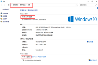 免费永久激活Win10专业版技巧（附密钥key）