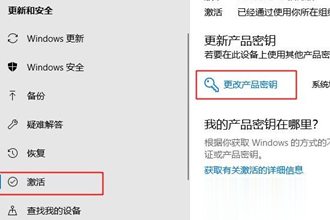 windows10怎么激活_激活win10系统的方法