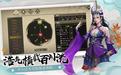下一站江湖女主攻略大全 女主前置任务完成方法