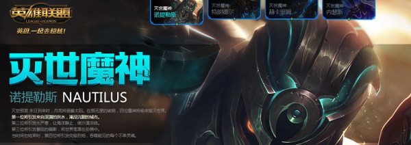 lol灭世魔神皮肤特效预览 lol灭世魔神皮肤购买地址