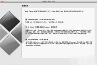 苹果macbook怎么安装win8双系统|mac os x装win8.1双系统教程