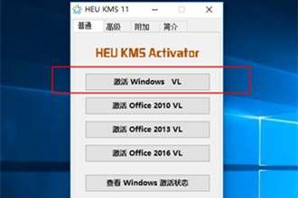 win10手动kms激活步骤 kms手动命令激活win10方法