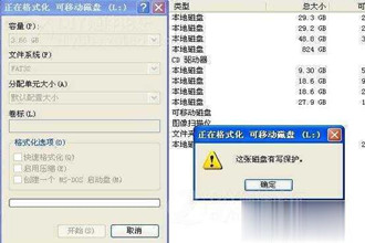TF卡写保护怎么去掉？