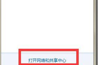 win7系统下无线适配器或访问点有问题如何解决
