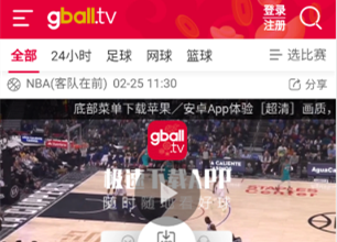 好球tv 安卓版v1.1.0