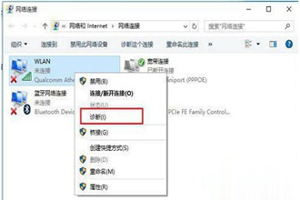win10网络设置突然没有wlan选项怎么办|win10找不到wlan的解决方法