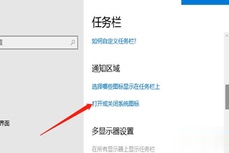 win10笔记本电量图标不见了如何恢复