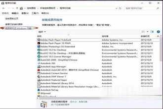 Win10系统下CAD2008安装不了的解决方法