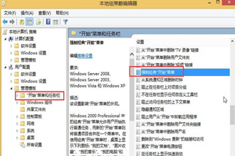 教你win8开始菜单设置经典模式的方法