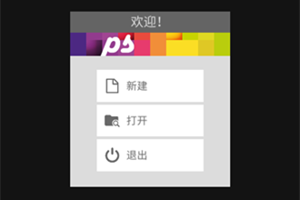 Pixel Studio汉化版v2.99 安卓版