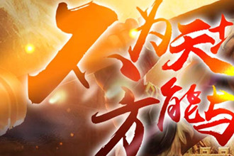齐天记无限版v1.0.0.4 安卓版