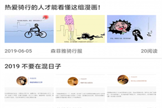 驻马店运动 安卓版v1.0.1