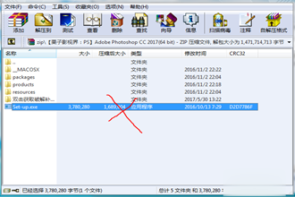 Adobe Photoshop CC 2017安装图文教程(附注册补丁)
