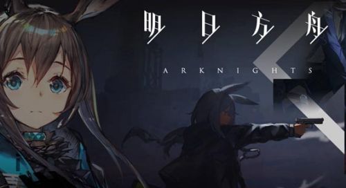 明日方舟集成攻略干员怎么选 明日方舟集成攻略招募什么干员