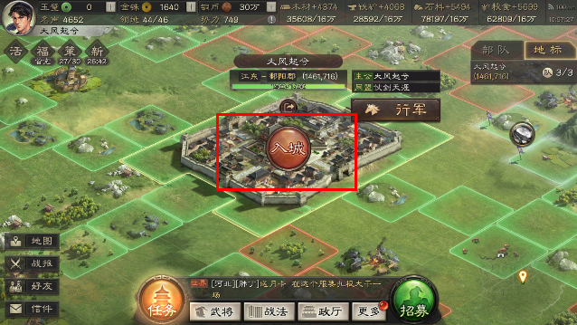 三国志战略版怎么配置武将 配置武将操作流程