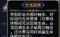 战魂铭人怎么合成恶鬼面具 恶鬼面具有什么用
