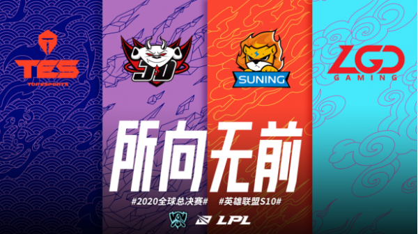LOL2020S10全球总决赛LPL参赛队伍一览 lol2020S10全球总决赛lpl名额
