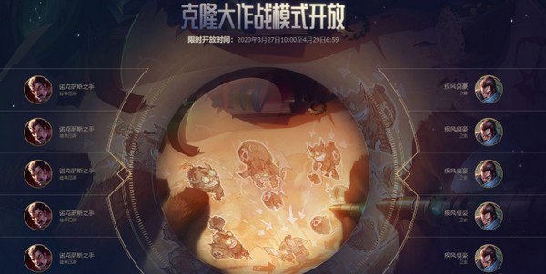 lol2020克隆模式开放时间 lol2020克隆模式开放和结束时间介绍