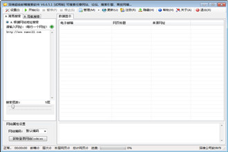 邮箱搜索软件哪个好？好用的邮箱搜索软件下载大全