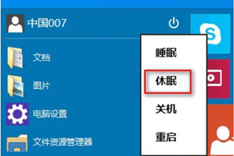 小编教你win10关机快捷键都有哪些
