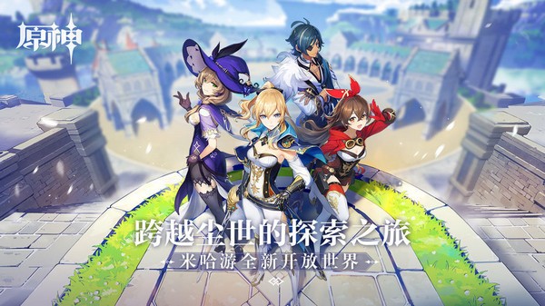原神宝箱会刷新吗 原神宝箱位置