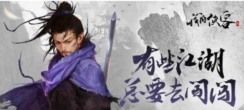 我的侠客武神殿玩法 我的侠客武神殿攻略