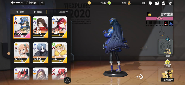 高能手办团新手有什么建议 新手开局建议指导