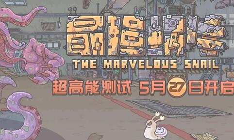 最强蜗牛白雪公主怎么选 最强蜗牛特工白雪公主怎么选
