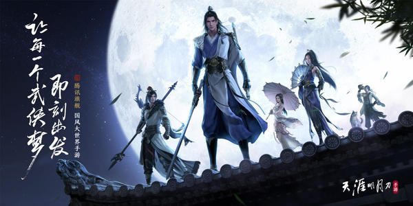涯明月刀手游人在江湖一开启条件是什么 人在江湖一开启条件介绍