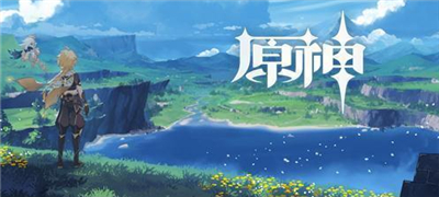 原神元素充能效率多少合适 原神元素充能效率是什么意思