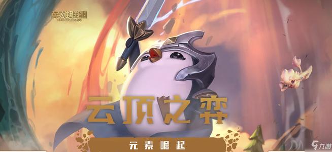 云顶之弈传送门卡特阵容玩法 云顶之弈传送门卡特阵容攻略