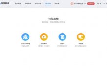 网盘下载app大全