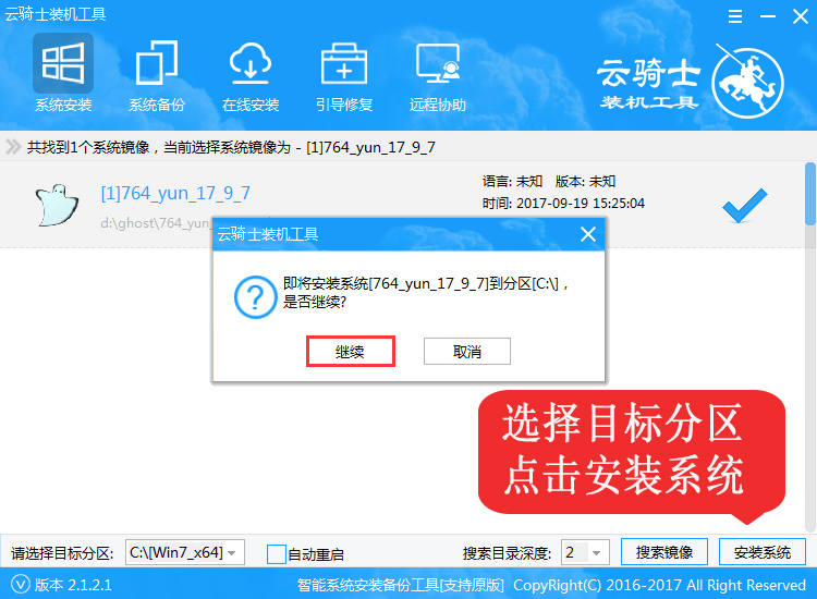 0xc000000d怎么解决_win10开机蓝屏0xc000000d解决方法(3)