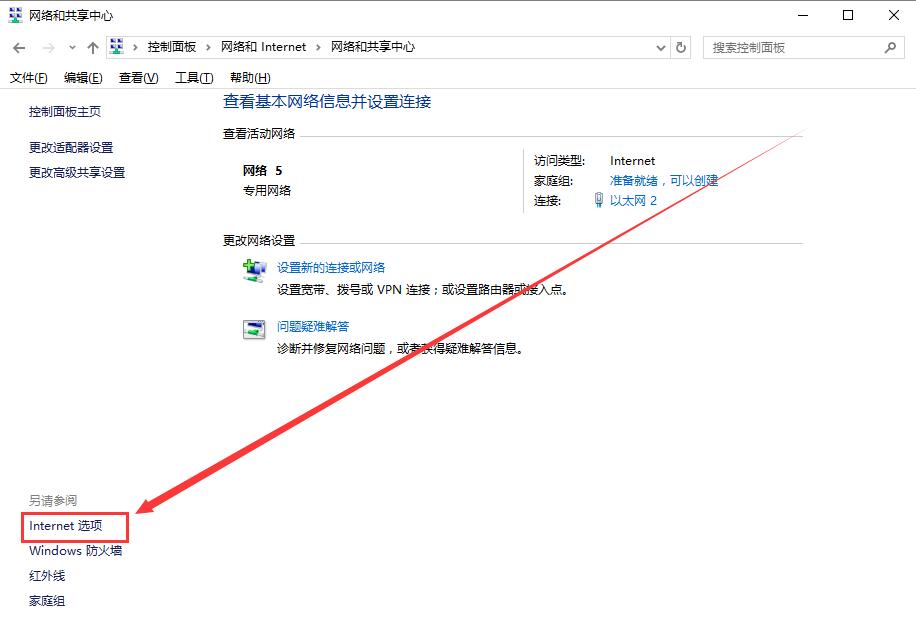 迅雷登录超时怎么办_迅雷登录超时详细教程(2)
