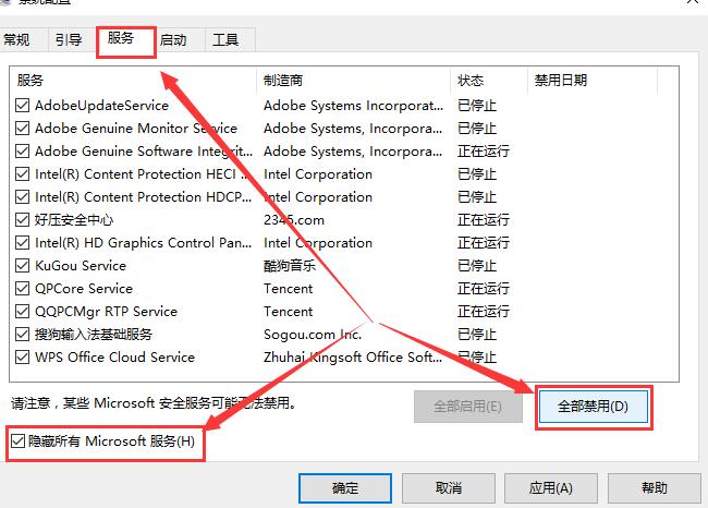 win10键盘全部没反应怎么办_win10键盘全部没反应解决方法(3)