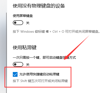 win10键盘变成快捷键_win10键盘变成快捷键的解决方法(2)