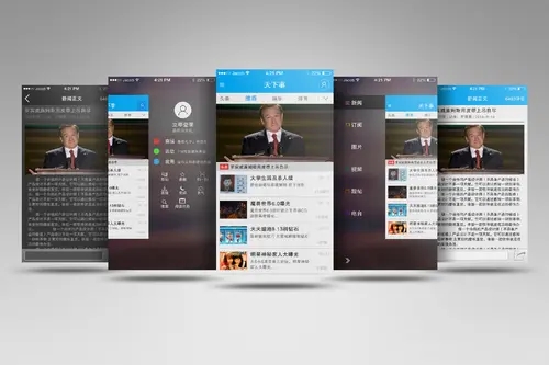 手机新闻app软件