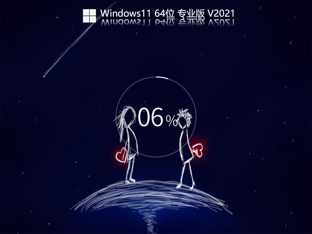 微软Windows11 Build 22000.160专业版镜像 V2021.09