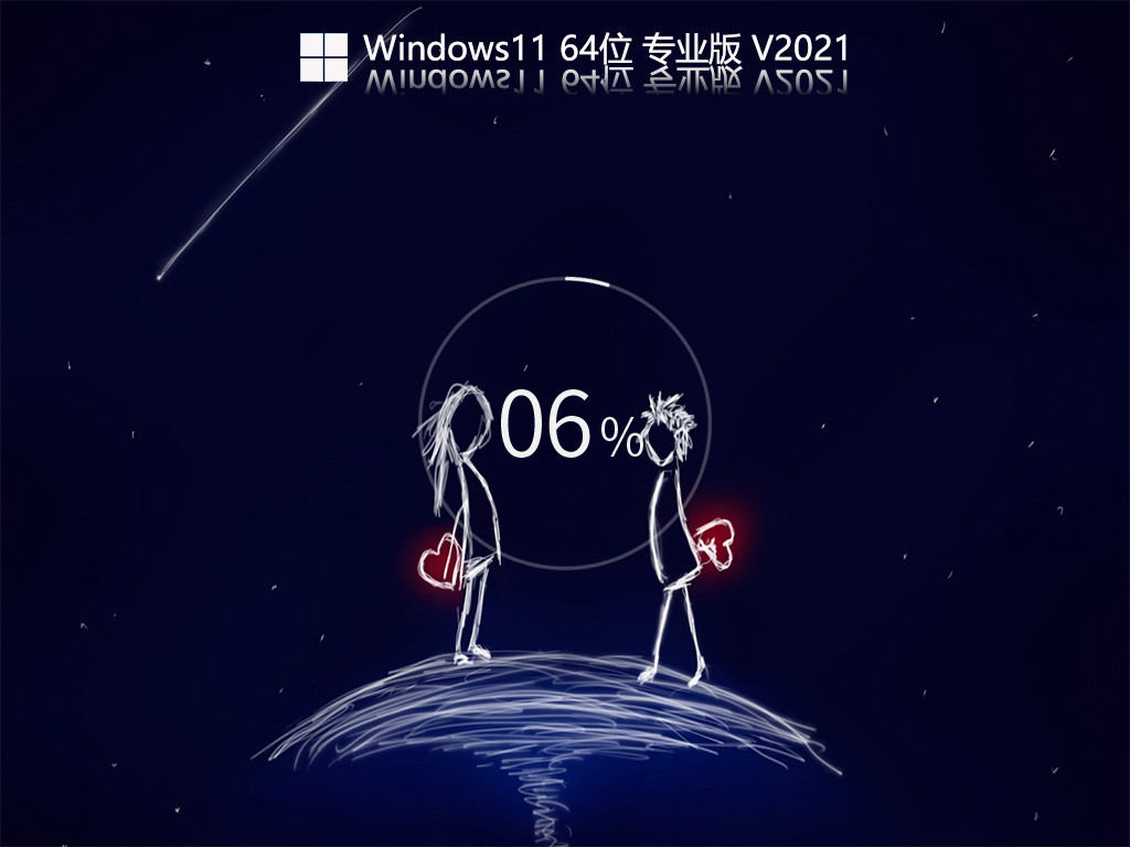 Win11 22000.160 简体中文版镜像 V2021.09