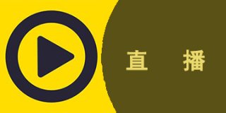 网络直播软件排名