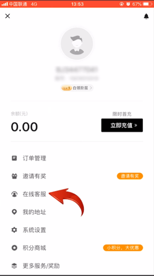 uu跑腿怎么申请开发票(1)