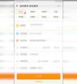 微信UU跑腿怎么下单(2)